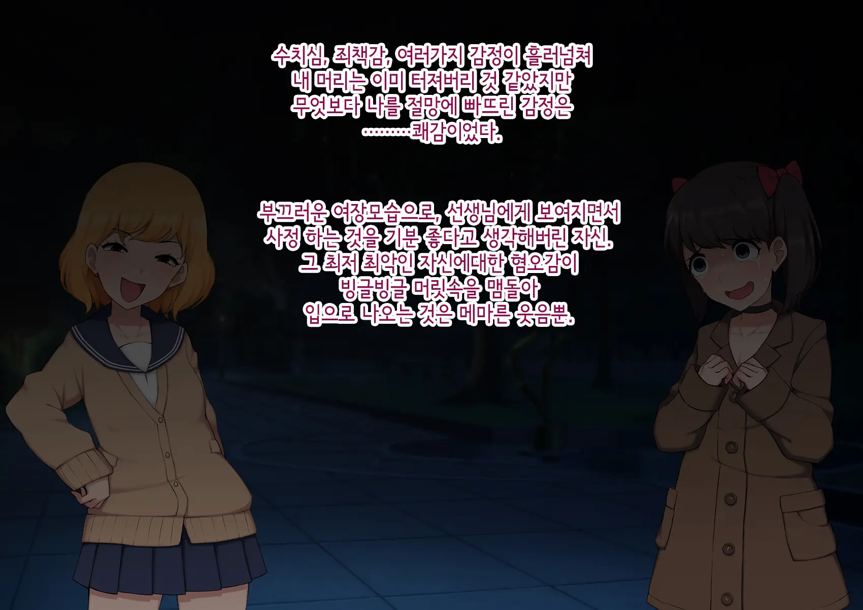 Josou Mesu Ochi Fuuki Iin ~Kiyoku Tadashii Mohansei Ga Inran Bitch Ni Ochiru Made~